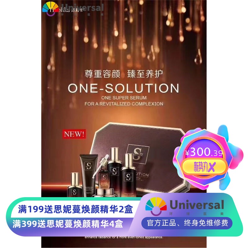 小棕瓶补水保湿精华滋润精华原液水润10件套护肤品套盒