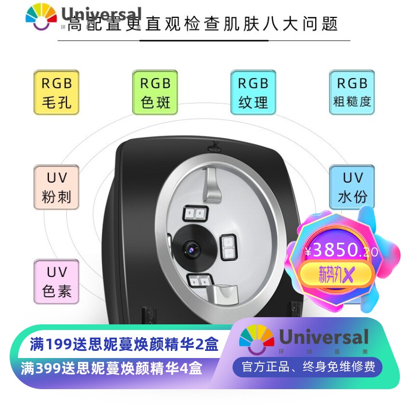 魔镜智能M1皮肤检测仪脸部分析面部管理水分美仪测魔玑美容院专用