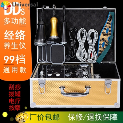 DDS生物电按摩器多功能电疗仪人体细胞修复拔吸罐经络刮痧疏通仪