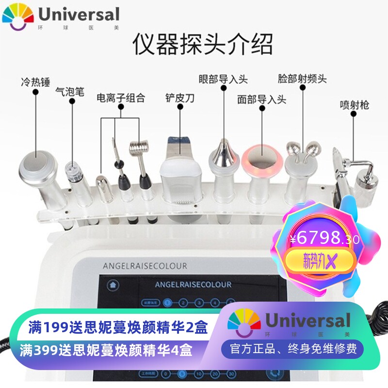 美容仪院用面部皮肤综合仪补水注氧吸黑头清洁仪器