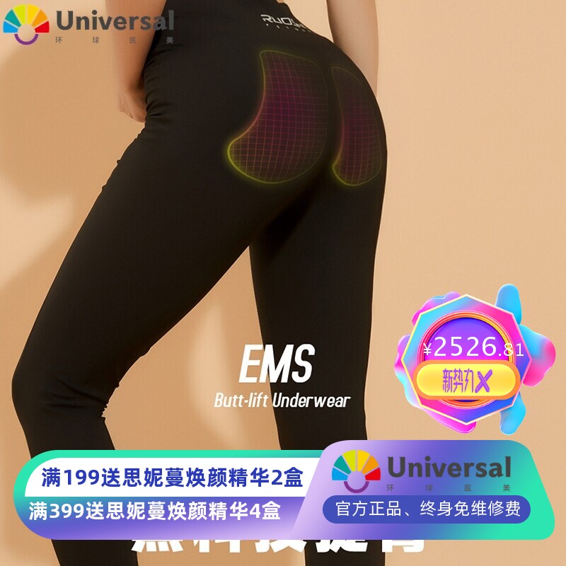 EMS智能健身裤运动瑜伽腹肌训练高腰提臀男女居家懒人高弹压缩裤