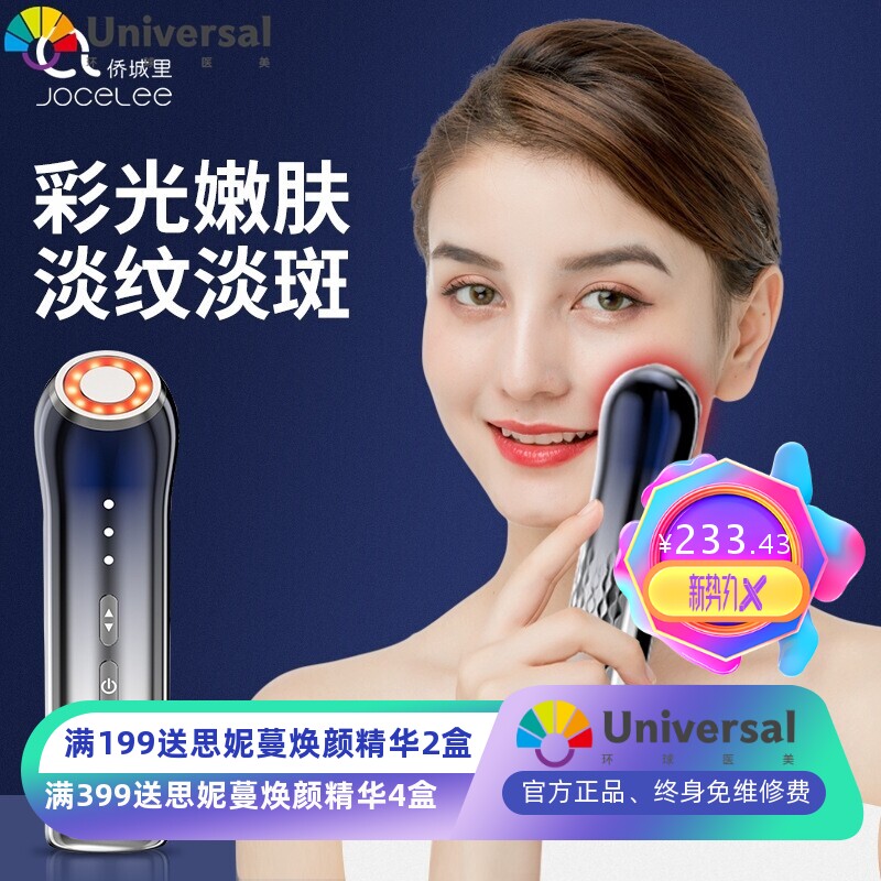 新款美容仪器家用便携式超声波导入导出仪手持脸部彩光嫩肤按摩仪