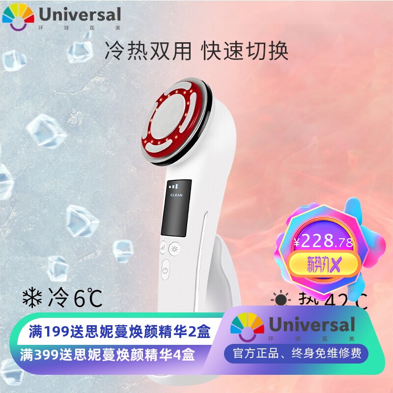 2021新品震动彩光嫩肤仪 美容仪冷热敷提拉瘦脸仪 脸部精华导入仪