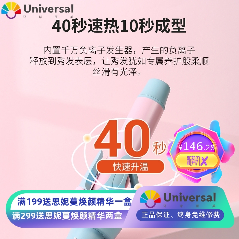 拼色可爱全自动卷发棒 女生直发变卷造型打造理发店推荐电卷棒