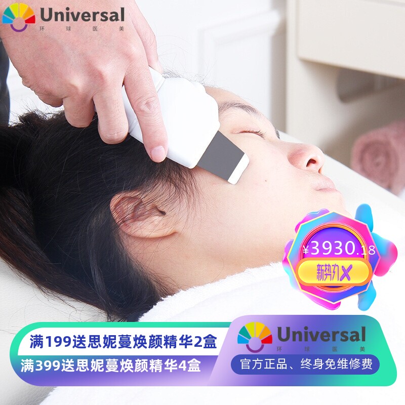 多种功能美容仪器 无针美塑超音波钻石微雕扫斑冷热锤铲刀 6合一
