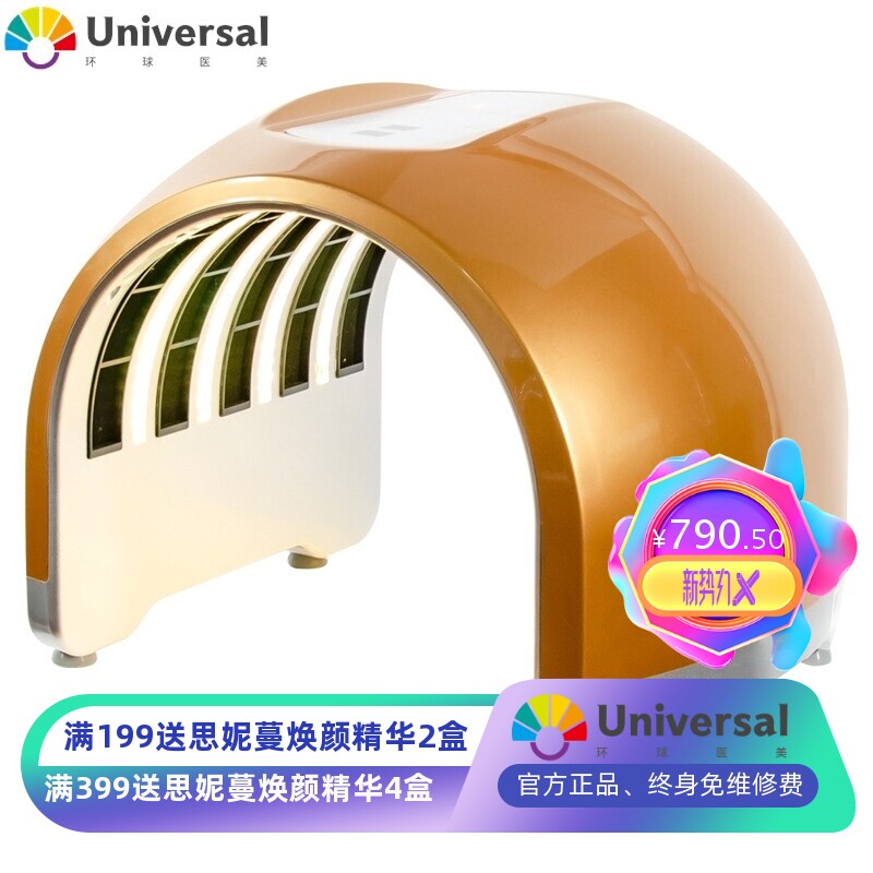 韩国皮肤管理4色温热led照脸灯红蓝光面罩光谱仪pdt光动力美容院