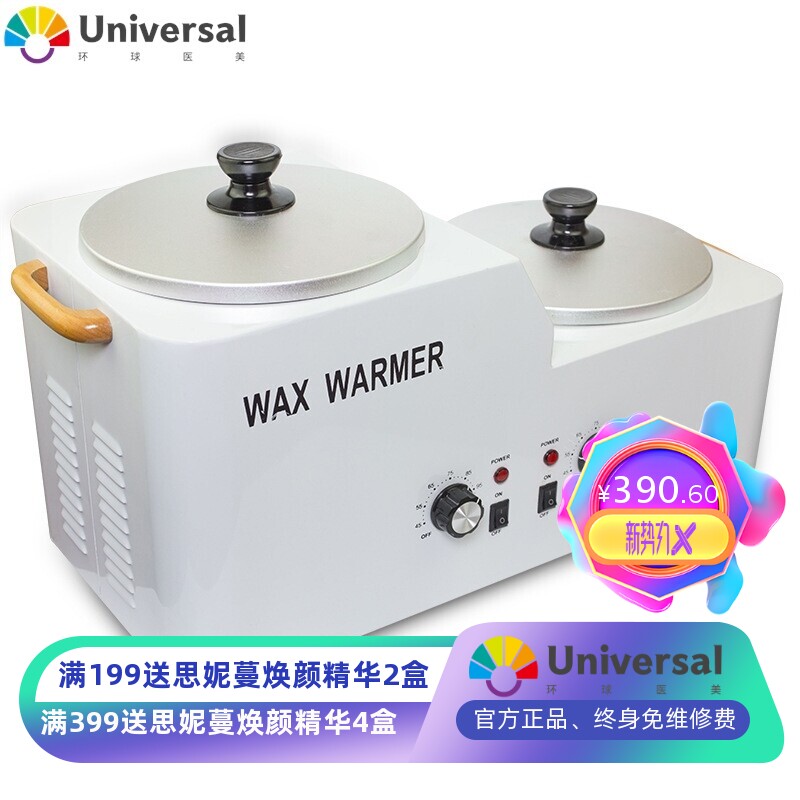 美容高低炉脱毛机器 热蜡机 双锅腊机 加热器 熔蜡机蜡煲