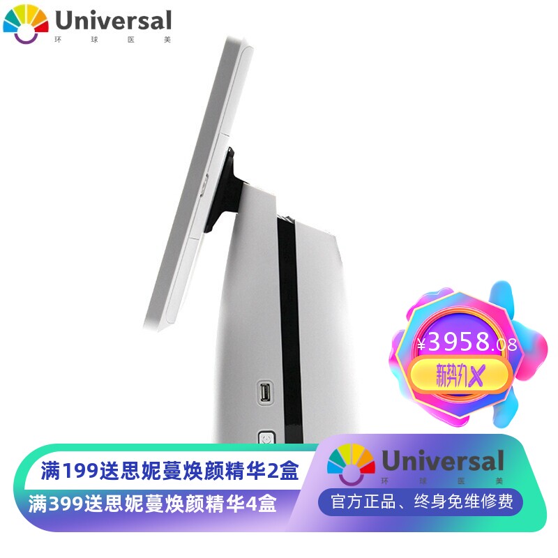 美容院皮肤检测仪头发毛发测试分析智能肌肤仪器三光谱高清一体机