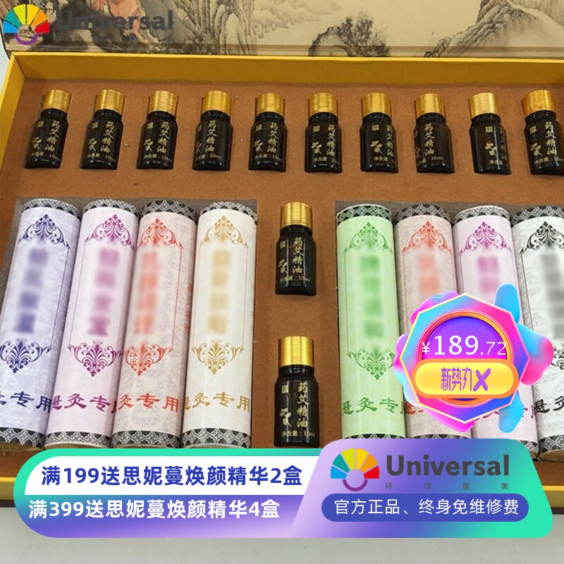 钟艾一生套盒 加粗加长艾条 艾草精油 精美艾灸礼盒装