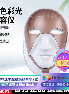 埃及艳后彩光面罩美容仪红蓝绿光祛痘祛斑脸部光子美白补水嫩肤仪