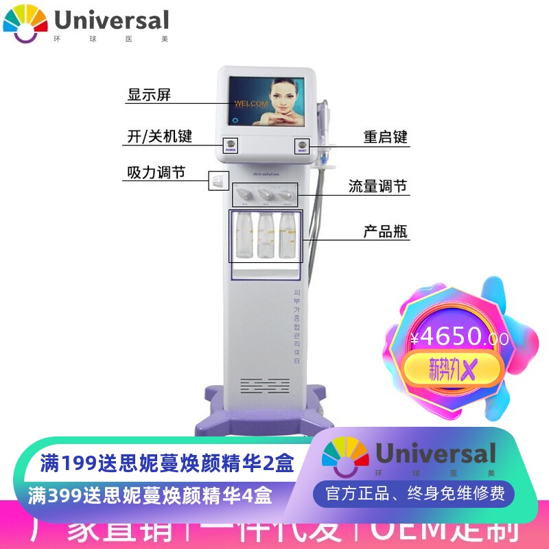 水元素皮肤综合管理美容院仪器韩国大气泡水嫩补水面部仪
