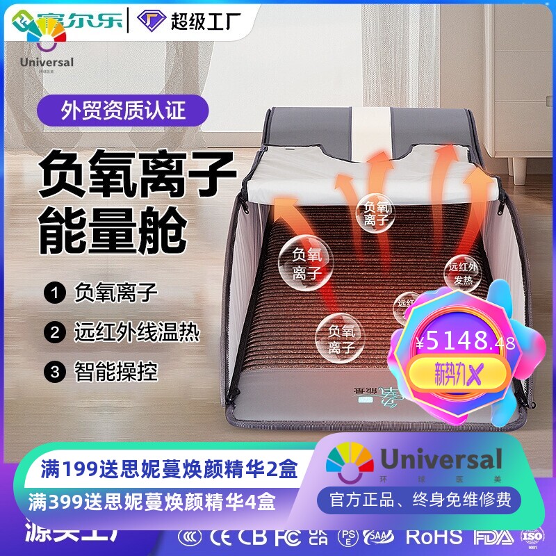 跨境爆品汗蒸房家庭用桑拿房红远外能量舱负氧离子熏蒸仓太空仓