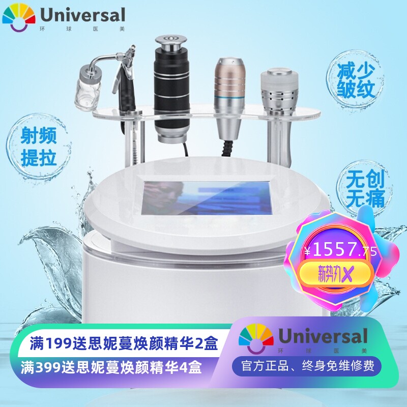 爆款无针线雕水离子提拉紧致美容仪 美容院注氧补水导入仪器