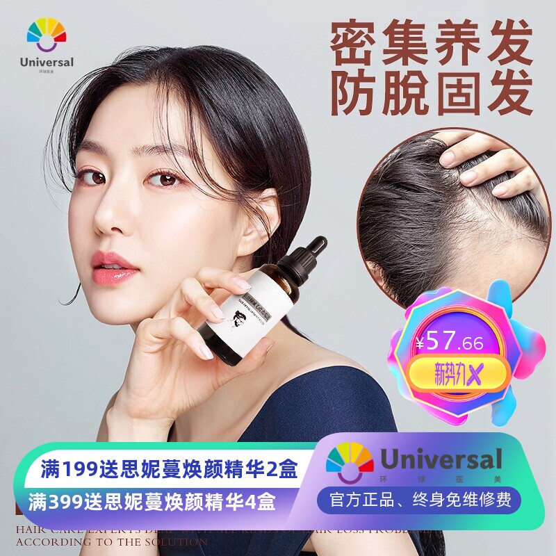 跨境防脱固发精华液何首乌黑灵芝洗发露膏控油洗头发水蓬松柔顺