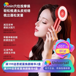 头皮按摩梳红光生发仪防密脱健发激光梳子头部上药器生发液导入梳