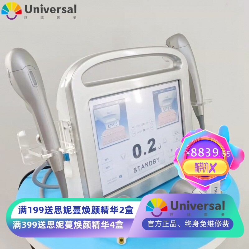 外贸新款台式7D双手柄多头提拉嫩肤紧致塑形淡纹hifu墨盒美容仪