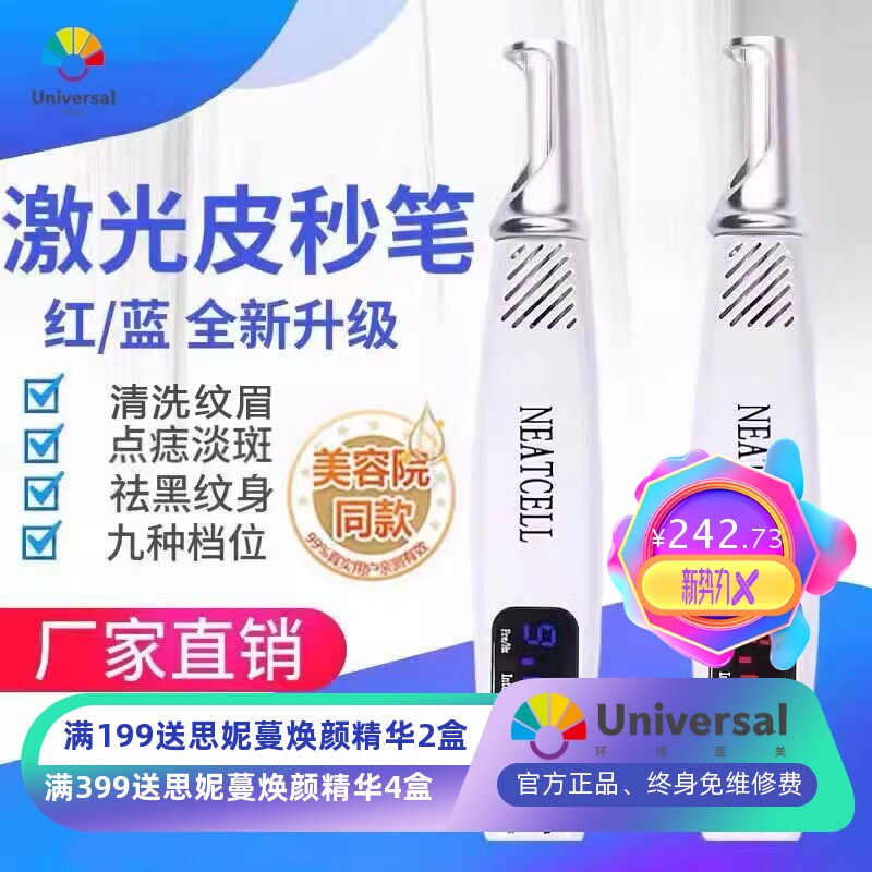跨境激光点痣笔光子笔红蓝光激光手持美容笔洗眉机嫩肤纹身美容仪