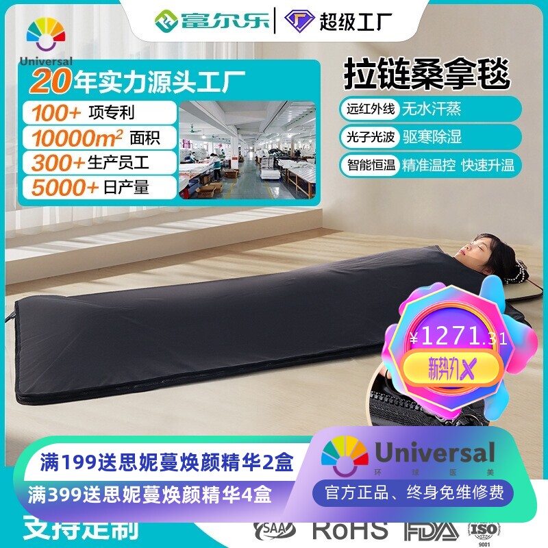 外贸桑拿毯远红外线热敷单拉链排酸毯家用排汗排酸排湿汗蒸毯定制