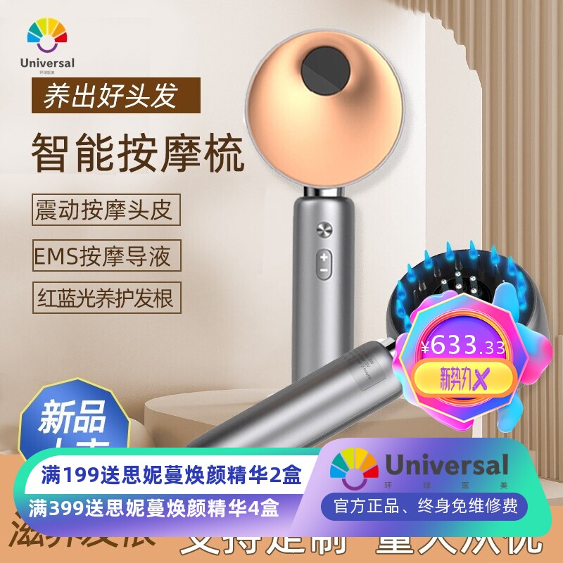 新款上药器头皮梳导药神器米诺滚珠防水导液生发护发仪养发
