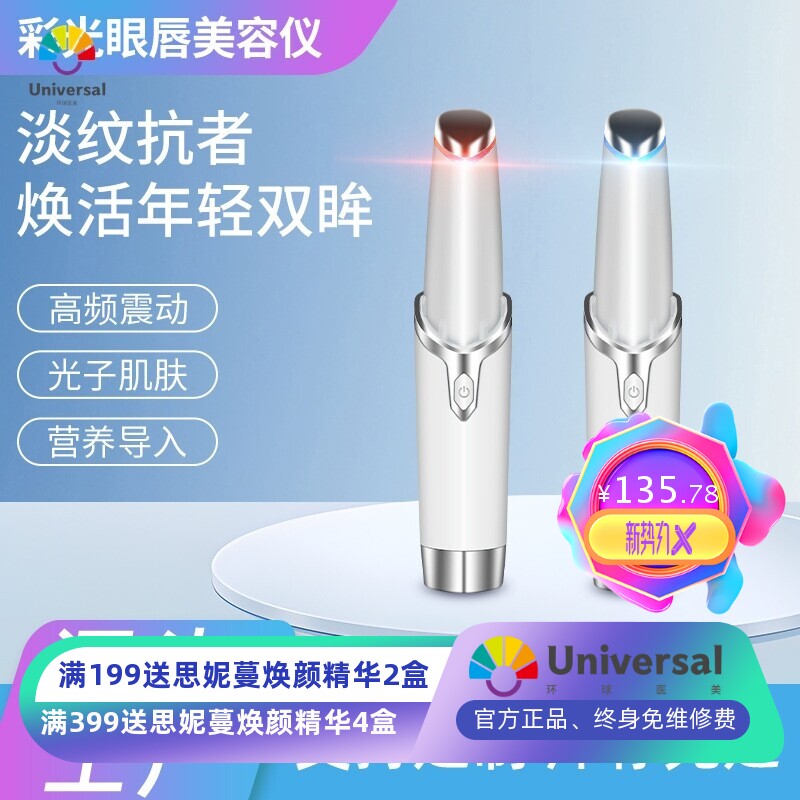 加热美眼仪眼部按摩笔导入仪 祛除黑眼圈眼纹热敷美容仪源头工厂
