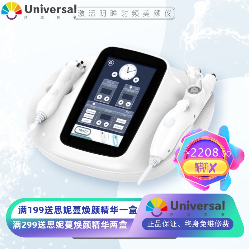 电眼美肌自动给液 祛皱纹抗皱美容仪 眼部 淡化黑眼圈 美容院仪器