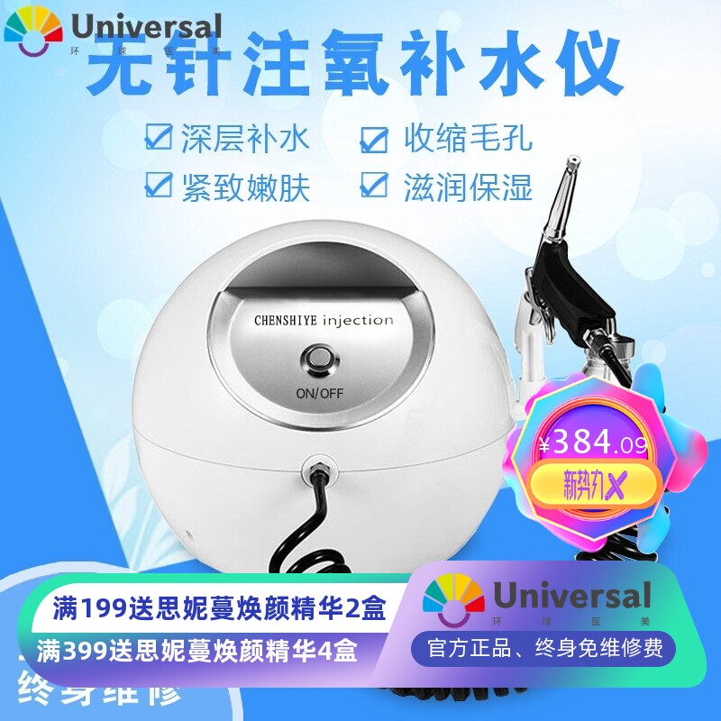 无针雾化仪器水氧仪注氧仪 喷雾补水仪 纳米嫩肤美容院皮肤管理