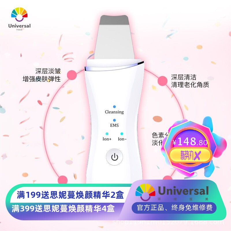 去粉刺角质吸黑头超声波铲皮机离子毛孔清洁洁面仪提拉紧致美容仪