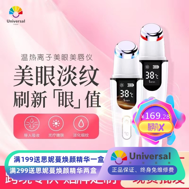 家用美容仪器 眼部按摩美眼仪 加热眼霜导入仪淡化眼纹紧致美眼笔