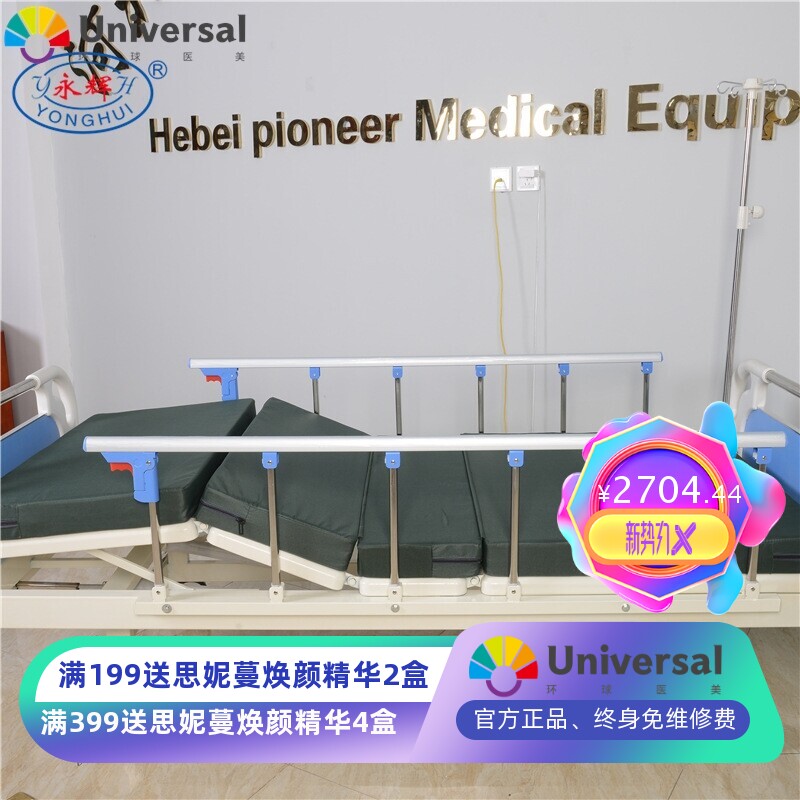 复合床头翻转餐桌冲孔双摇病床 医院用家用老人看护病床
