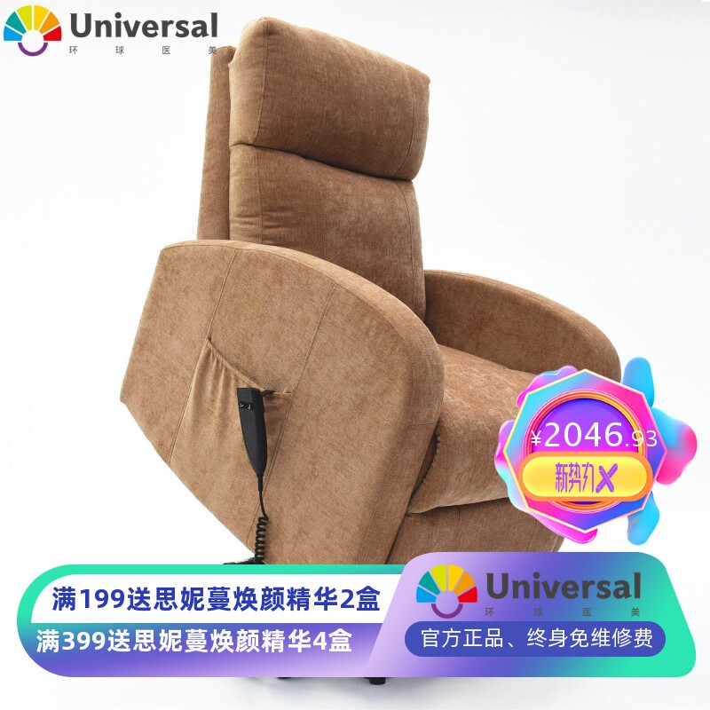 护理单人布真皮艺头等太空沙发舱多功能电动懒人老人助站可躺椅