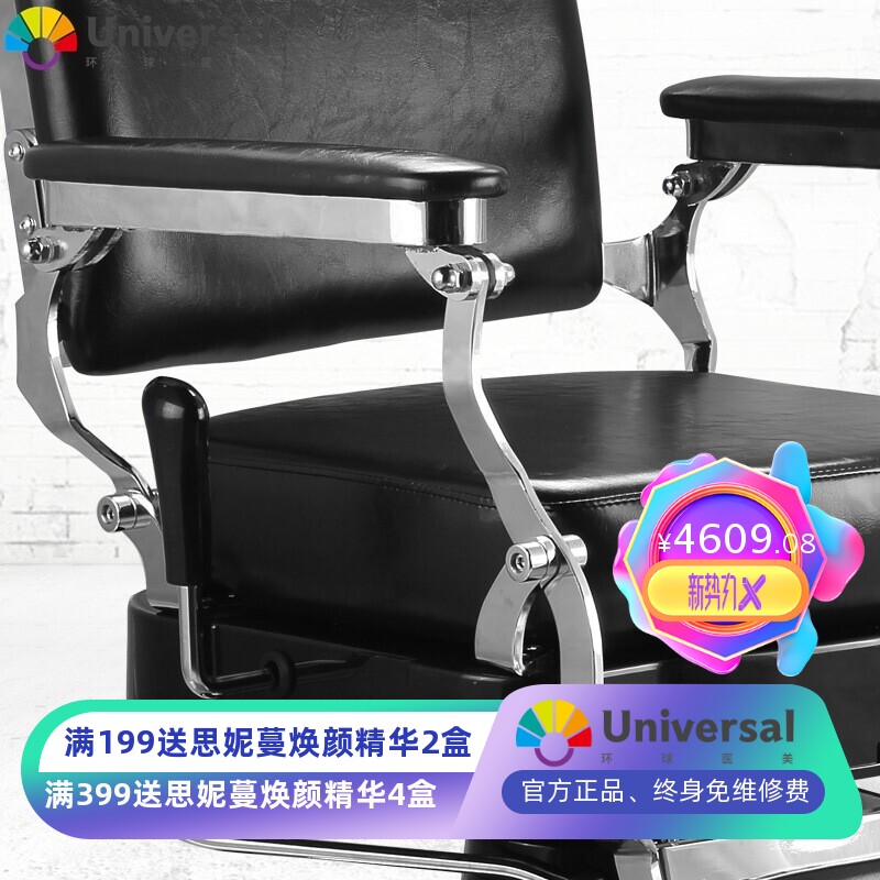 男士理发椅理发店椅子 发廊男士剪发椅 厂家零售外贸出口