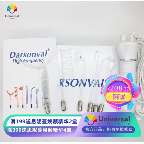 高周波电疗美容仪6件darsonval臭氧祛痘美容仪高频电疗仪跨境