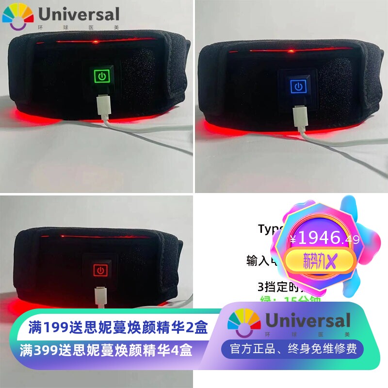 LED红光生发帽660:850nm红外线头部理疗帽激光生发仪热敷头部理疗
