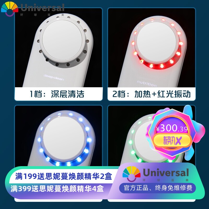 超声波脸部护肤冷热锤便携离子彩光嫩肤冷敷热烫导入美容仪按摩器