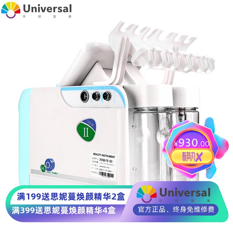 第二代氢氧小气泡 毛孔清洁 洁面仪皮肤管理脸部护理美容仪器热卖