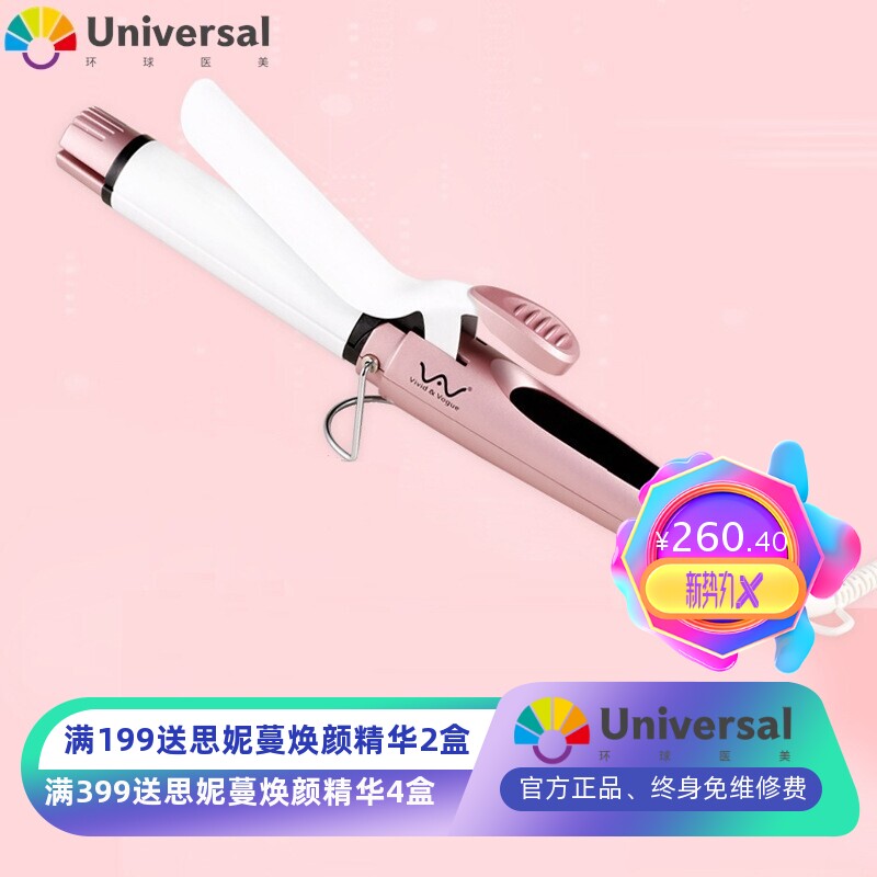 VividVogue直销直卷两用陶瓷卷发棒负离子烫发器蛋卷刘海