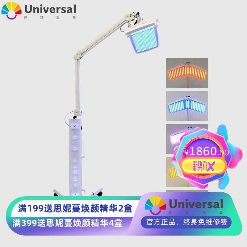 立式PDT焕肤仪光动力光谱仪红蓝光美肤激光头皮SPA仪家用美容仪器