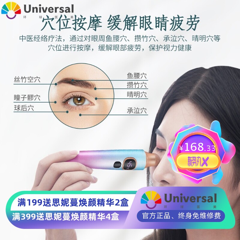 跨境红砭石眼部按摩仪电动震动砭石美眼仪导入眼霜美眼笔按摩棒