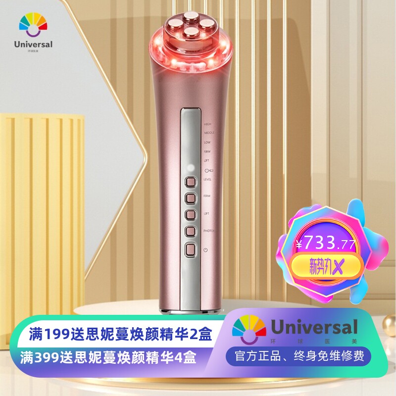 家用美容仪EMS微电流导入仪脸部洁面仪去法令纹彩光嫩肤仪