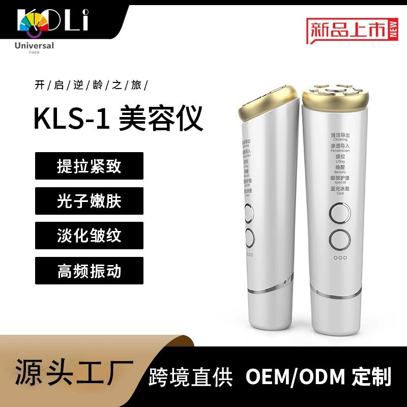 跨境美容仪家用精华导入冰敷脸部彩光ems提拉紧致嫩肤震动按摩器