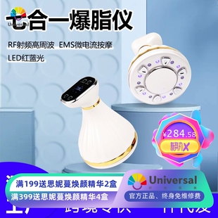跨境现货七合一精雕仪器提拉嫩肤紧致超声波精雕仪按摩美体塑形仪