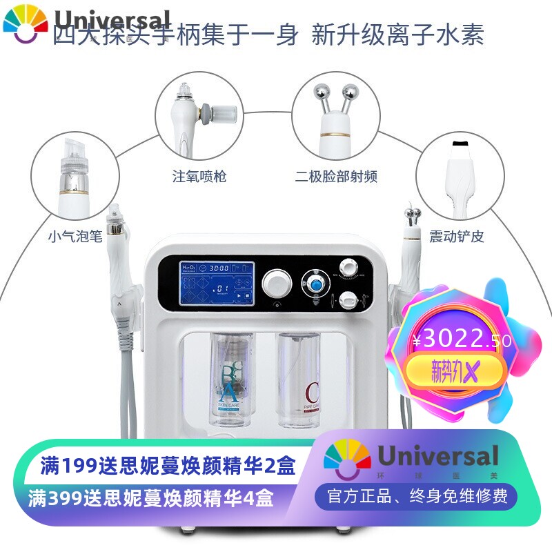韩国超微小气泡美容仪 新款美容院专用水素氢氧面部皮肤清洁仪器