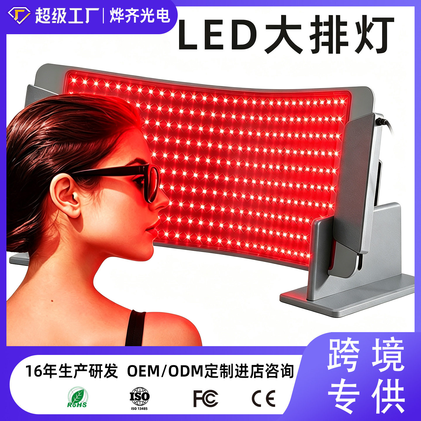LED硅胶红光大排灯跨境光子美容仪发热脉家用SPA冲光谱仪理疗腰带