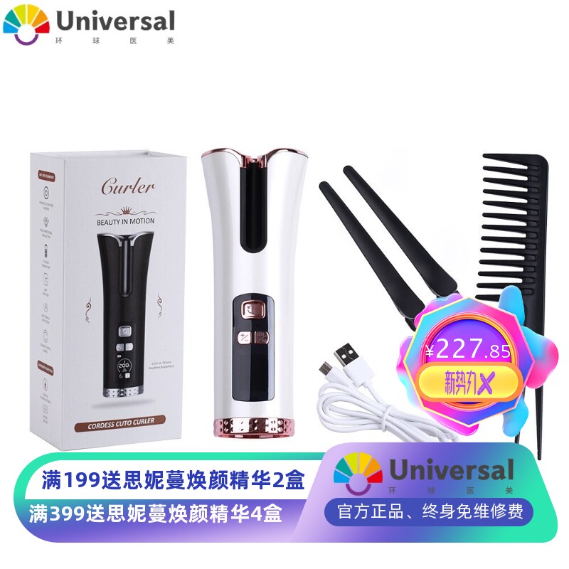 厂家直供全自动无线卷发棒USB充电大波浪造型懒人神器防烫卷发器