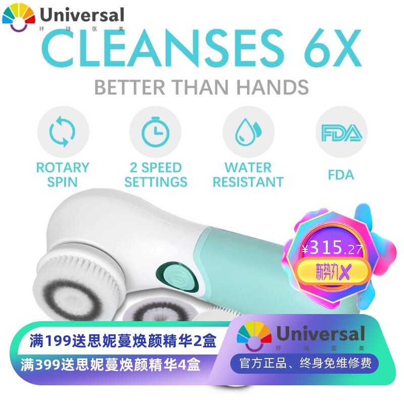 渲美电动洁面仪 洗脸刷家用深层清洁去黑头控油美容仪