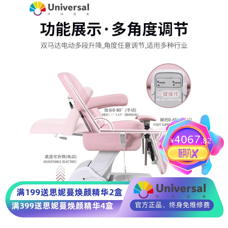 厂家妇科检查床私密护理人流电动美容床高档躺椅多功能门诊手