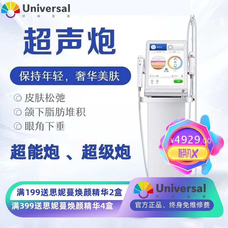 美容院用超声炮分层抗衰美容仪面部紧致提拉淡化皱纹眼角纹法令纹