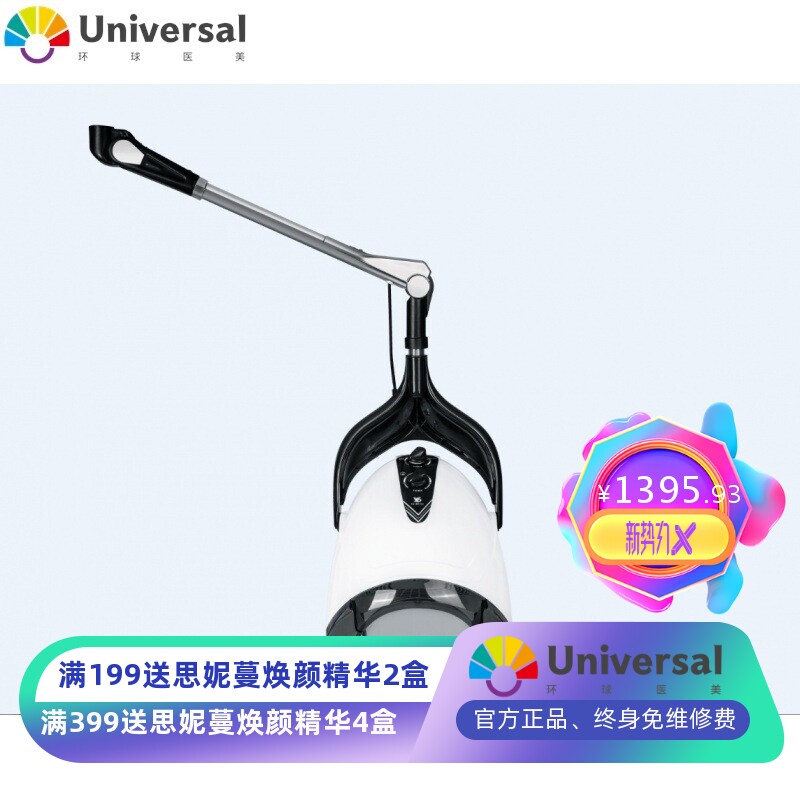 吊式挂式蛋离子美发护发 加速 烘发 焗油 冷烫加热机厂家直供