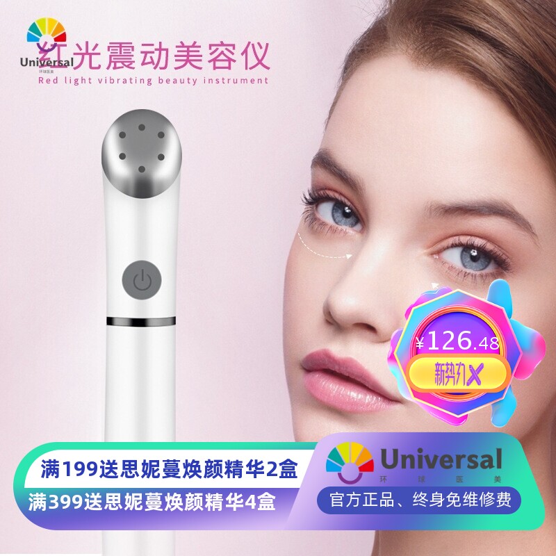 美眼仪美容仪眼霜精华红光导入仪美颜仪眼袋皱纹黑眼圈眼部按摩仪