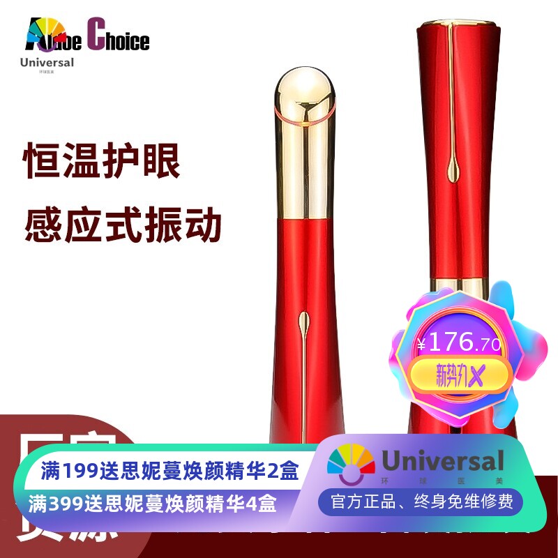 跨境新品电动眼部按摩仪眼霜棒金属眼霜按摩棒眼部按摩笔美眼仪